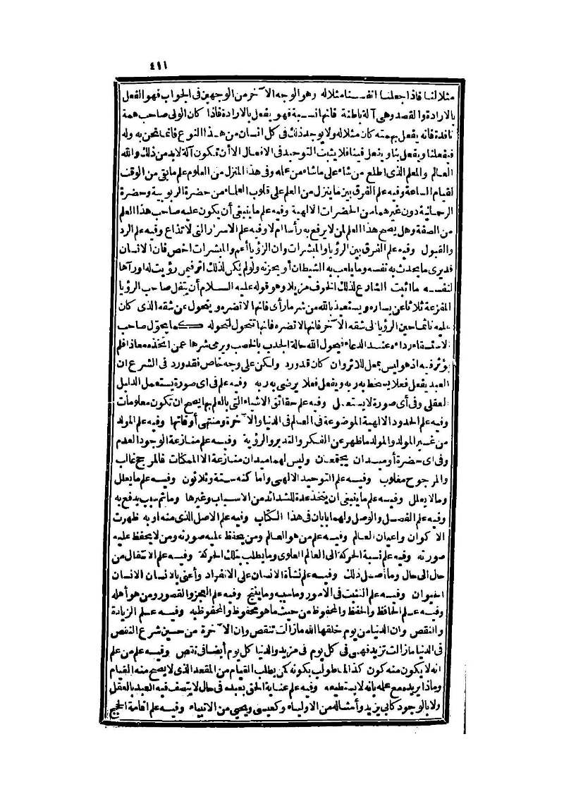 futmak.com - Page 411 - from part Three of the second Boulaq edition